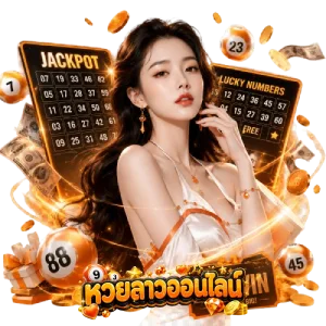 หวย ลาว วัน นี้ 4 ตัว
